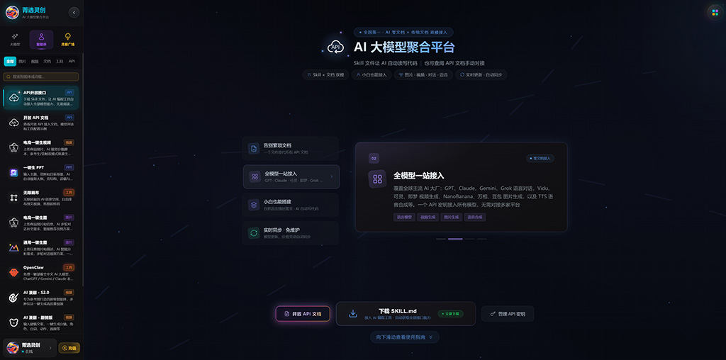 AI漫剧自动化生成案例